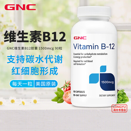 GNC维生素B12维生素B族VB12氰钴胺素vitamin ...