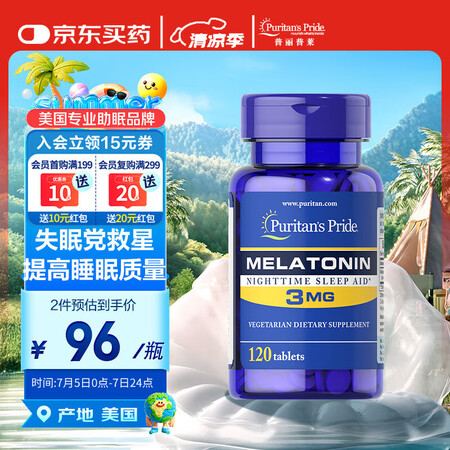 普丽普莱（Puritan's Pride）褪黑素片...