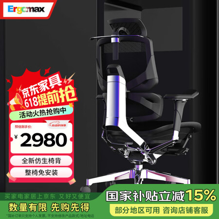 Ergomax Emperor2 PROMAX高迈思人体工学...