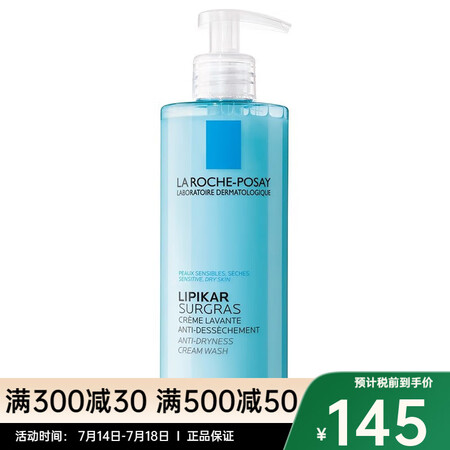 理肤泉（LA ROCHE-POSAY）沐浴露/乳 抗干燥滋养...