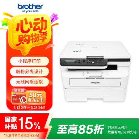 兄弟（brother）DCP-B7578DW 家用办公黑白激...