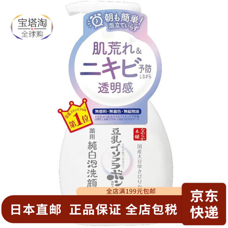 SANA【日本进口】 SANA  美肌滋润保湿洁面乳洗面奶 ...