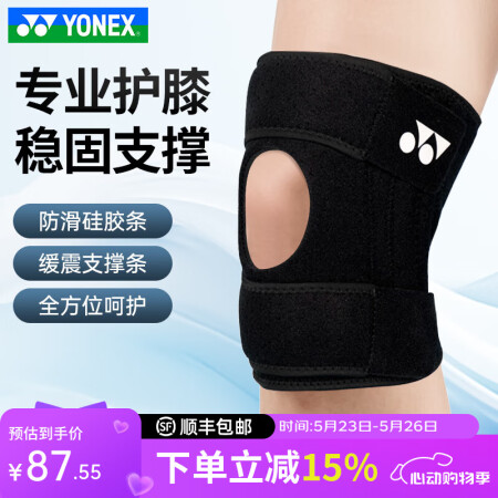 YONEX尤尼克斯缓震护膝yy男女健身羽毛球跑步篮球锻炼运动...