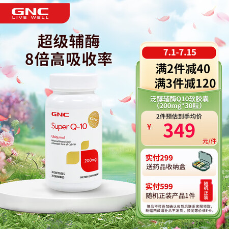 GNC健安喜超级泛醇辅酶ql0还原性coq10软胶囊高浓度高...