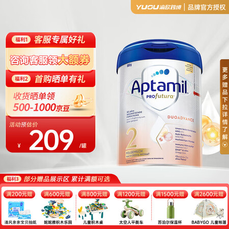 爱他美（Aptamil）德国爱他美白金版 欧洲进口 含双重H...