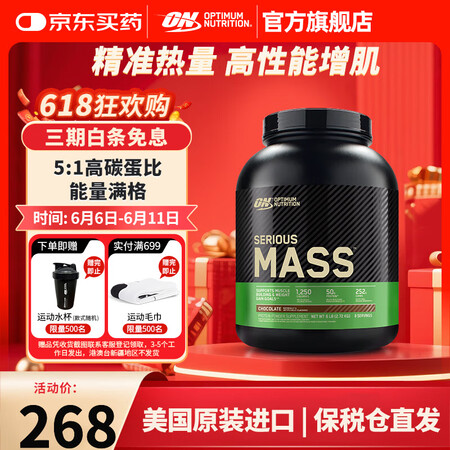 ON增肌粉蛋白粉 美国原装进口 MASS增肌粉 健身营养 瘦...