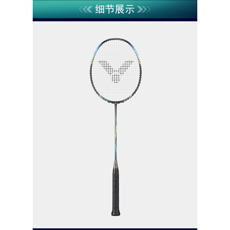 VICTOR胜利新款羽毛球拍神速瑶光ARS-ETA威克多全碳...