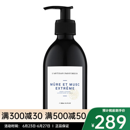 阿蒂仙之香（L'ARTISAN PARFUMEUR...