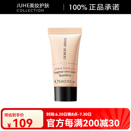 阿玛尼（ARMANI）新权力pro粉底液5ml*5 #1.5...