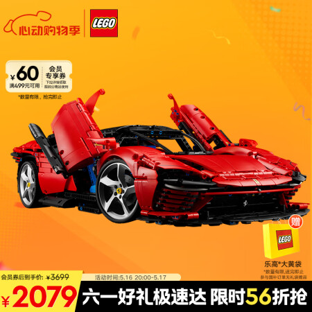 乐高（LEGO）积木机械组系列42143 法拉利SP3跑车男...