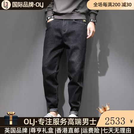 OLJ轻奢品牌男装直筒牛仔裤男宽松大码胖子哈伦裤男士春秋季休...