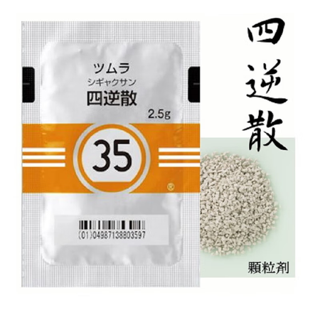 日本直邮津村汉方药系列便秘通便缓解焦虑失眠更年期疲劳倦怠气血...