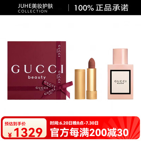 古驰（GUCCI）七夕限定花悦倾色礼盒香水套装香水EDP30...