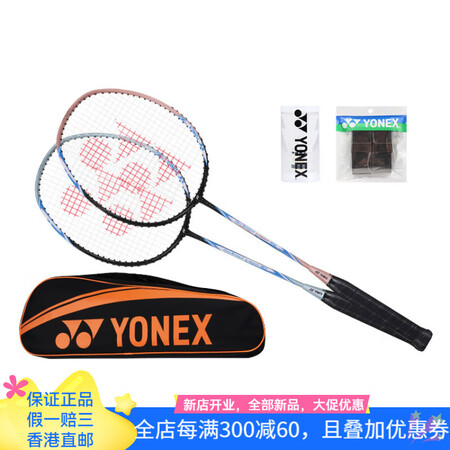 尤尼克斯（YONEX）尤尼克斯  弓剑系列ARC5I-2CR...
