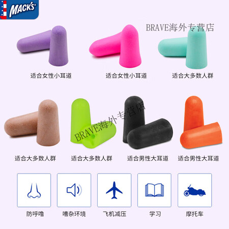 MACK'S耳塞防噪音睡觉不伤耳美国Mack&ap...