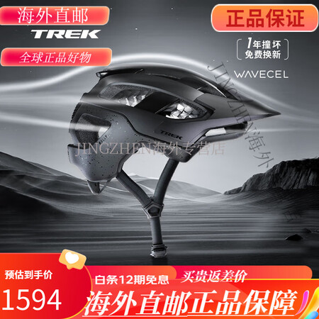 崔克（TREK）Rally WaveCel轻量透气舒适山地自...