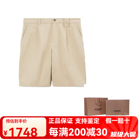 巴宝莉（BURBERRY）博柏利 SS23 纯色马术骑士徽标...