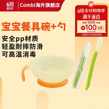Combi康贝辅食勺子5 月+新生婴儿适用 柔软勺头防呛水宝...