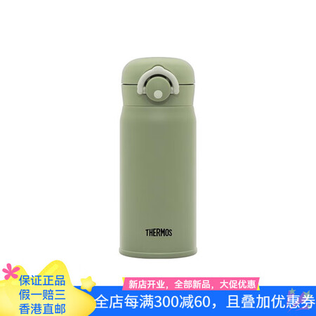 膳魔师（THERMOS） 真空实用不锈钢保温杯 350ml ...