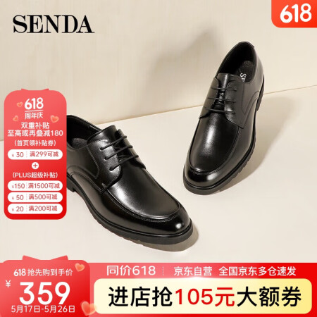 森达皮鞋牛皮上班工作商务正装鞋男士婚鞋Z3310CM9 黑色...