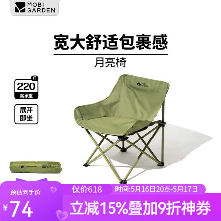 牧高笛 月亮椅户外折叠椅露营便携靠背钓鱼凳子马扎导演椅沙滩躺...