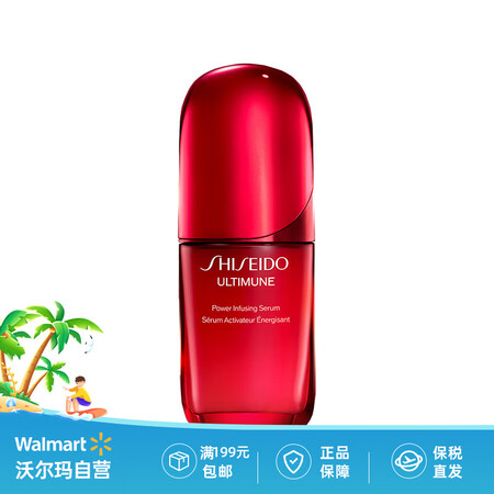 资生堂红腰子精华液 75ml（4.0新版）保湿 1瓶