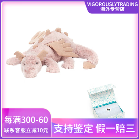Jellycat神话动物系列 玫瑰色小粉龙 可爱 玩偶 毛绒...