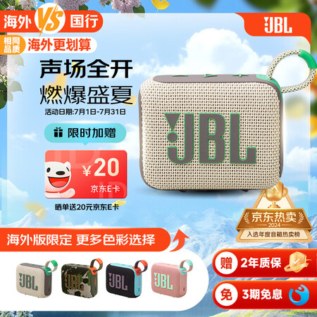 JBL【旗舰新品】GO4升级款 音乐金砖四代 GO3便携式蓝...