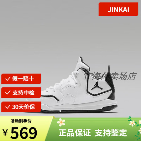 NIKE耐克JORDAN小童经典中帮耐磨运动篮球鞋AQ773...