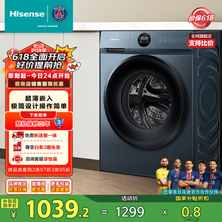 海信（Hisense）滚筒洗衣机全自动 10公斤家用大容量 ...