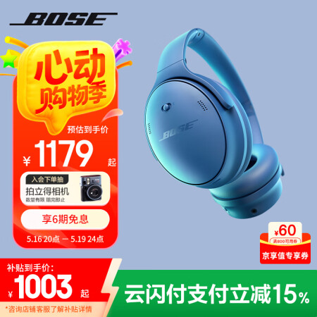 Bose【国家补贴】 QuietComfort消噪耳机 – ...