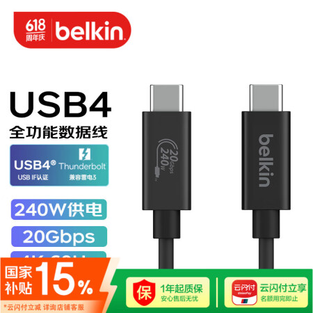 贝尔金（BELKIN）USB4全功能数据线 1.2米兼容雷电...