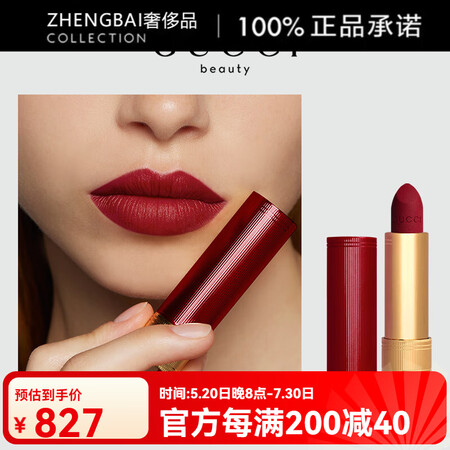 古驰（GUCCI）【】倾色绒雾唇膏口红 509安可拉红送礼 ...