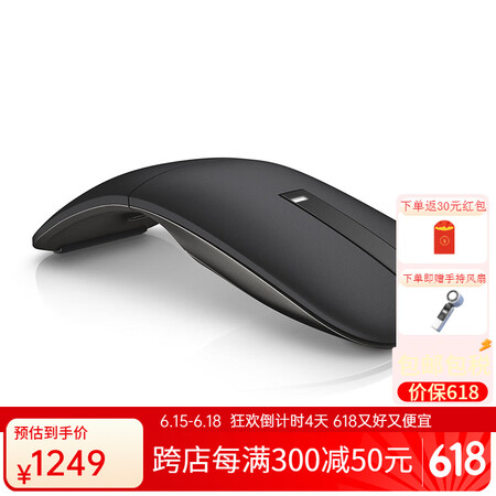 戴尔（DELL）WM615蓝牙无线鼠标 薄型弧形鼠标 蓝牙便...