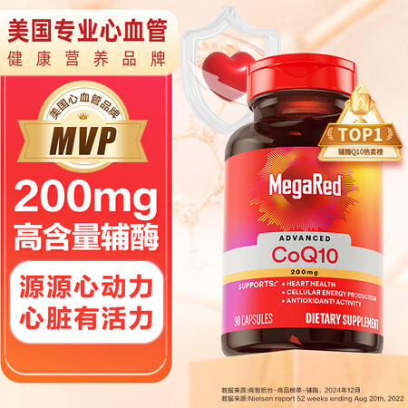 脉拓辅酶Q10胶囊高含量200mg 改善心肌 成人中老年人护...