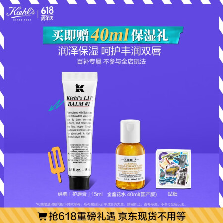 科颜氏（Kiehl's）润唇膏15ml 无色润唇膏...