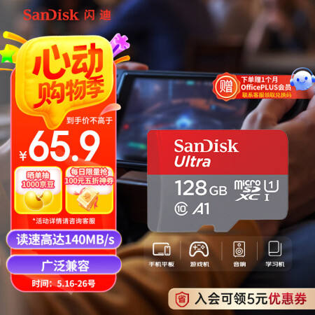 闪迪（SanDisk）128GB TF（MicroSD）内存...