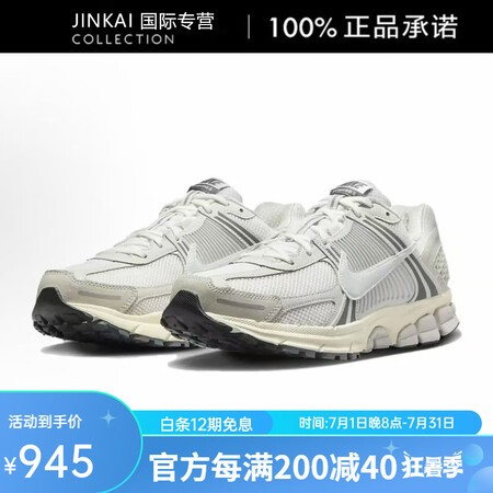 耐克（NIKE）/Zoom Vomero5男款耐磨缓震透气运...