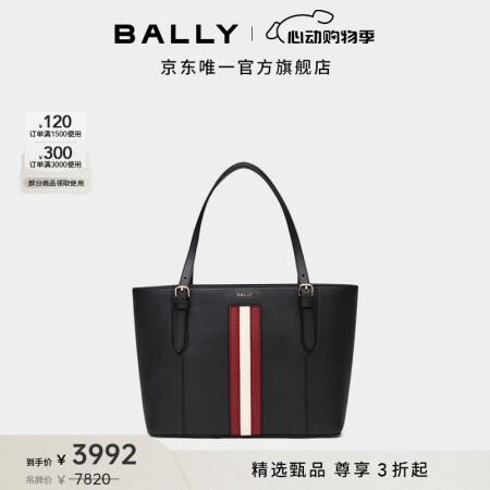 BALLY巴利【618尊享折扣】黑色红白条纹女士托特包623...
