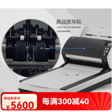 富士通（FUJITSU）Fi-7240 7260 7280 ...