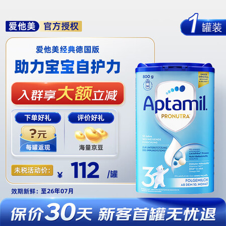 爱他美爱他美经典版蓝罐婴幼儿牛奶粉宝宝新生儿官方授权 德国爱...