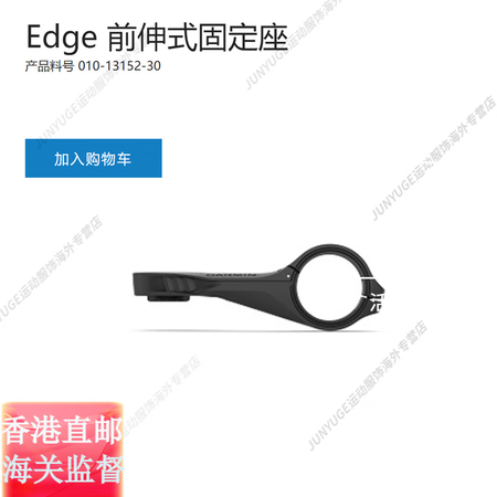佳明（GARMIN）Edge540/840/1050码表原装...