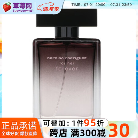 纳茜素（Narciso Rodriguez）纳西索For H...