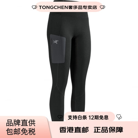 始祖鸟（ARC'TERYX）Rho纯色口袋细节高腰...