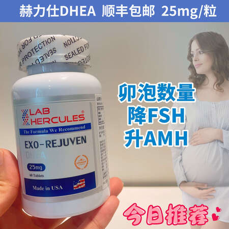萬寧_美国DHEA山药片蓓韵降FSH卵巢保养顺枷卵泡数量试管...