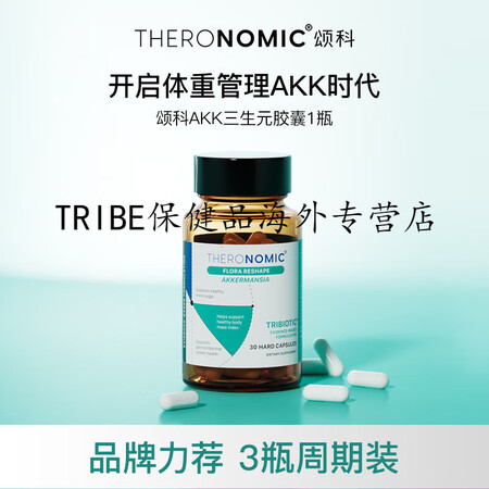 明治薬品颂科AKK瘦子菌群三生元后生元益生代谢菌杆子身材管理...