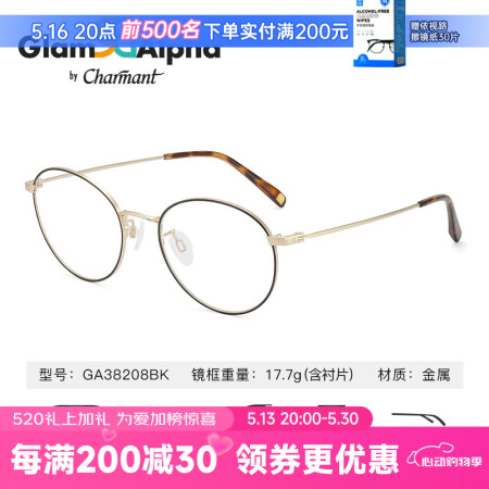 依视路（ESSILOR）依视路钻晶系列智能防蓝光镜片配近视定...