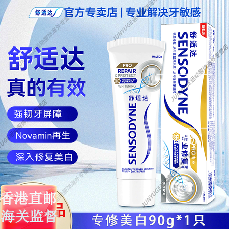 舒适达多款抗敏感牙膏保护口腔健康护牙龈清新口气防蛀【单支】 ...