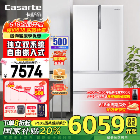 卡萨帝（Casarte）【国家补贴20%】卡萨帝555升法式...