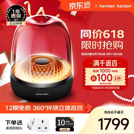 哈曼卡顿 Aura Studio4 2.0声道 桌面蓝牙音箱